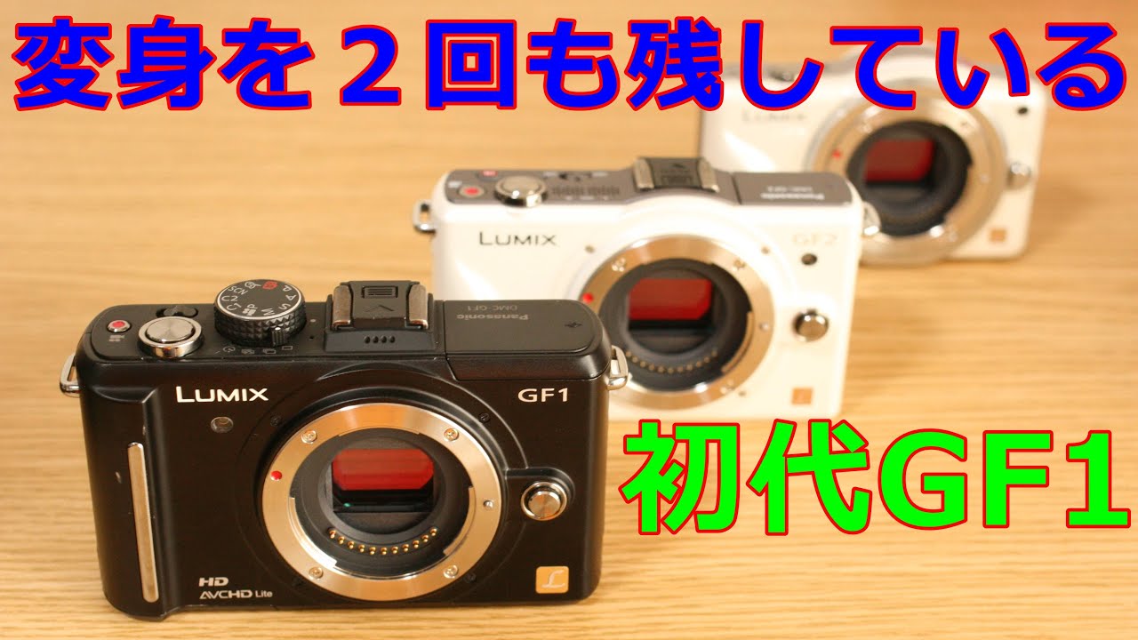 Used] 3,520 yen Panasonic LUMIX GF1 Operational Test and Sample