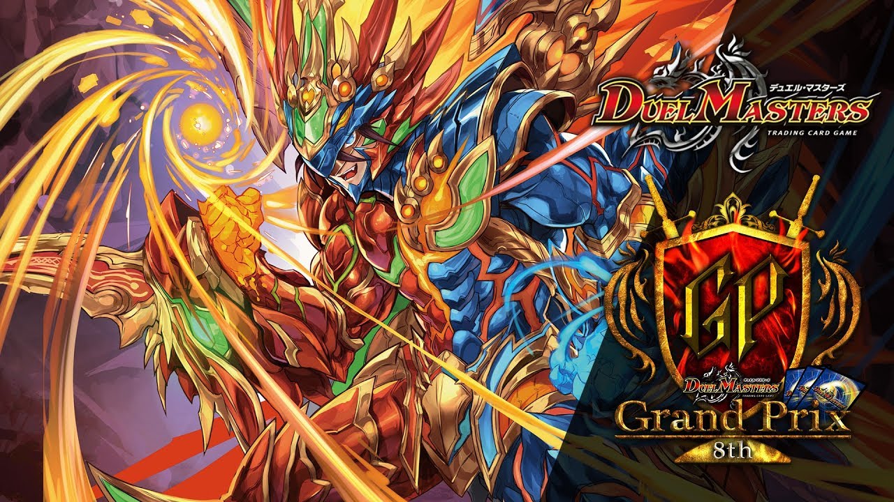 デュエル・マスターズ グランプリ8th：『2ブロック構築』予選ラウンド