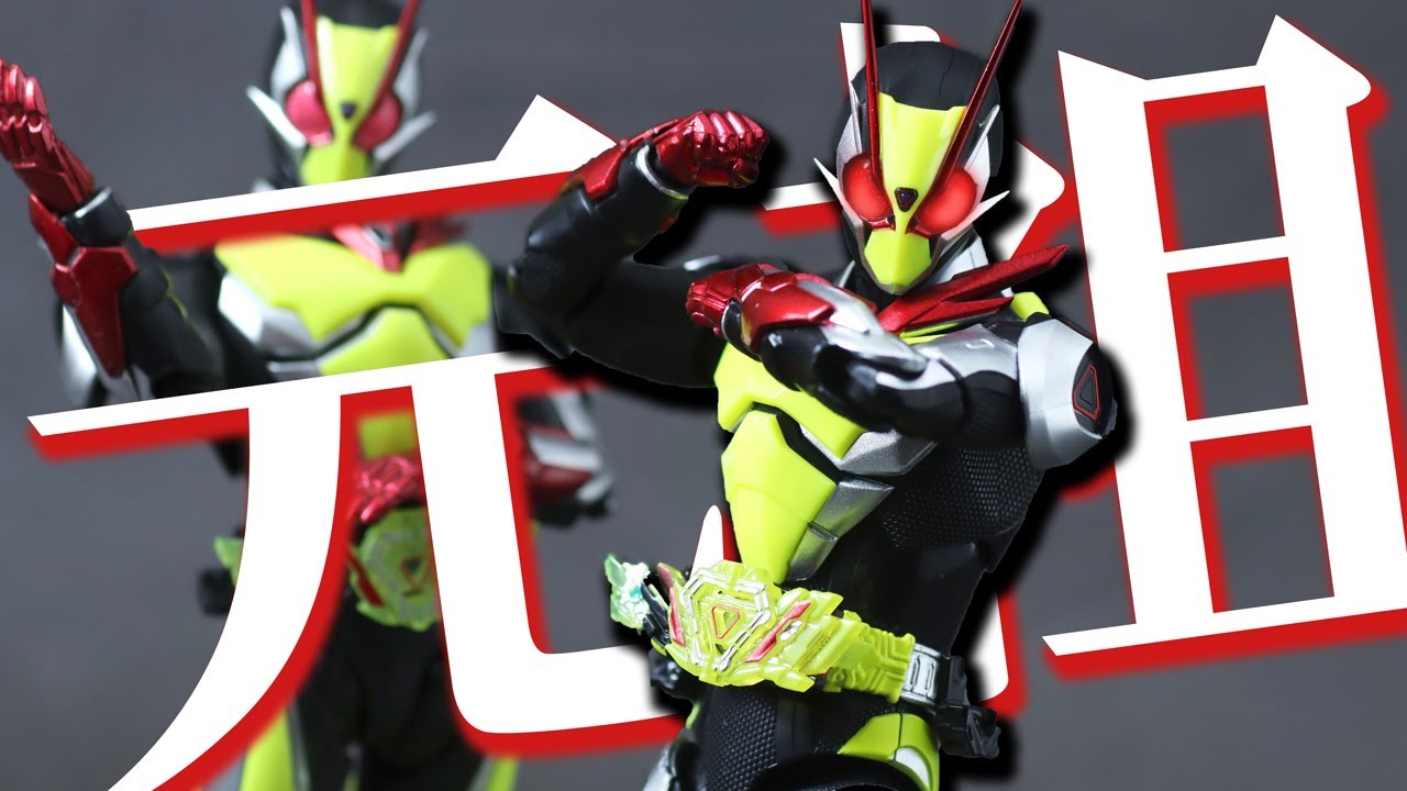 ポロリもあるよ】S.H.フィギュアーツ 仮面ライダーゼロツーをレビュー