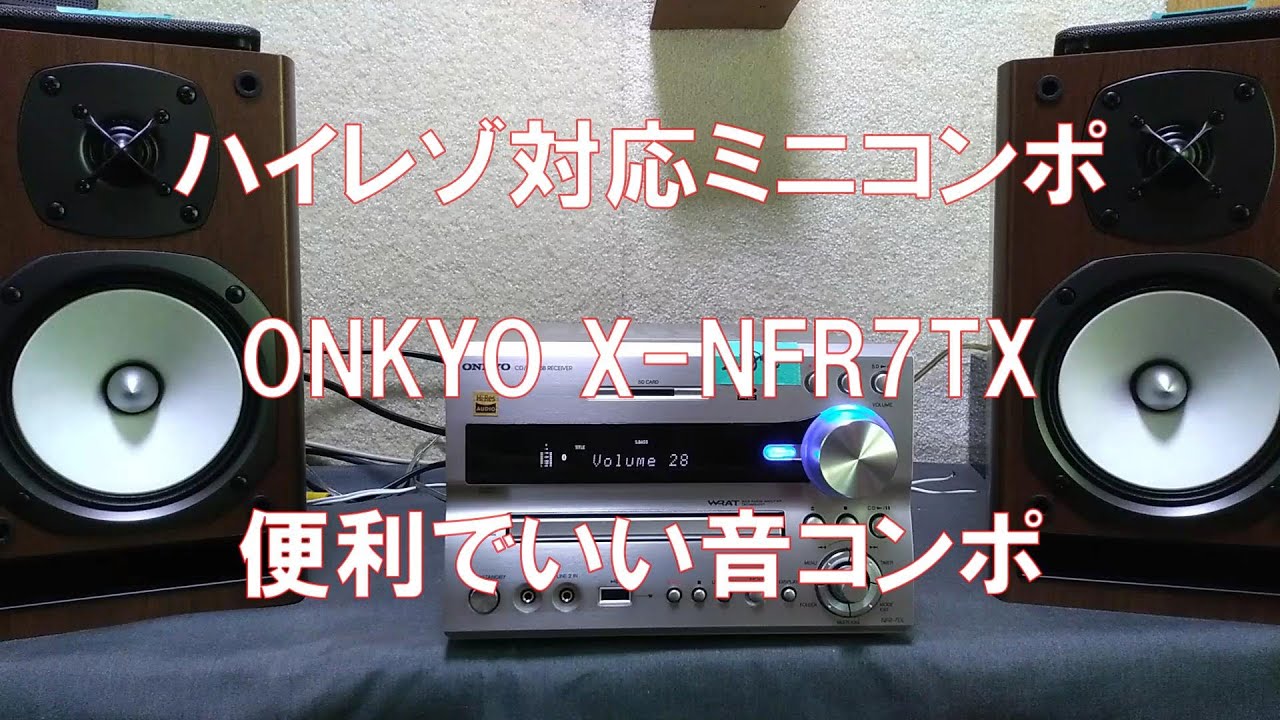 オーディオセレクト商品映像 NFR-7TX - YouTube