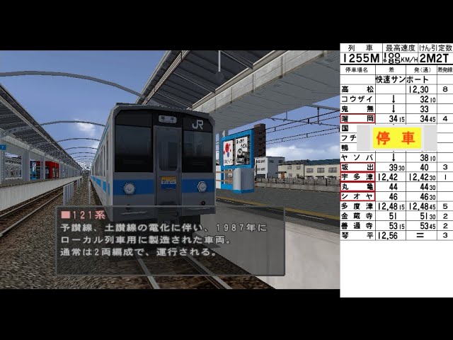 電車でGO!プロフェッショナル2 ゆっくり実況 Part32 - YouTube