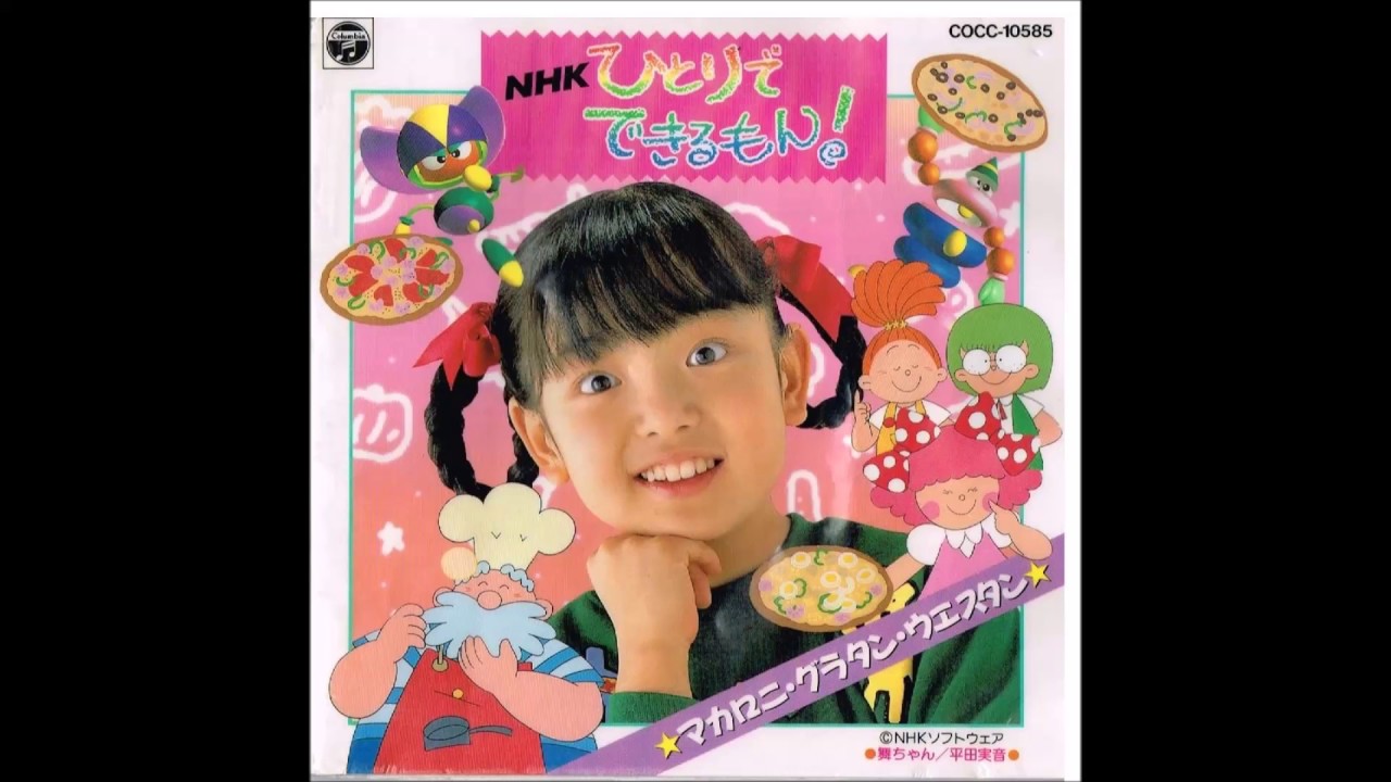 ひとりでできるもん！ パスタ・ファミリー - YouTube