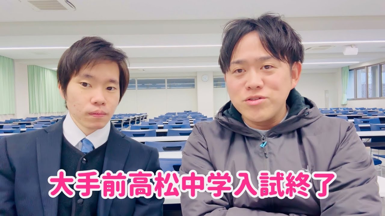 R7中学入試について（倍率など） - YouTube