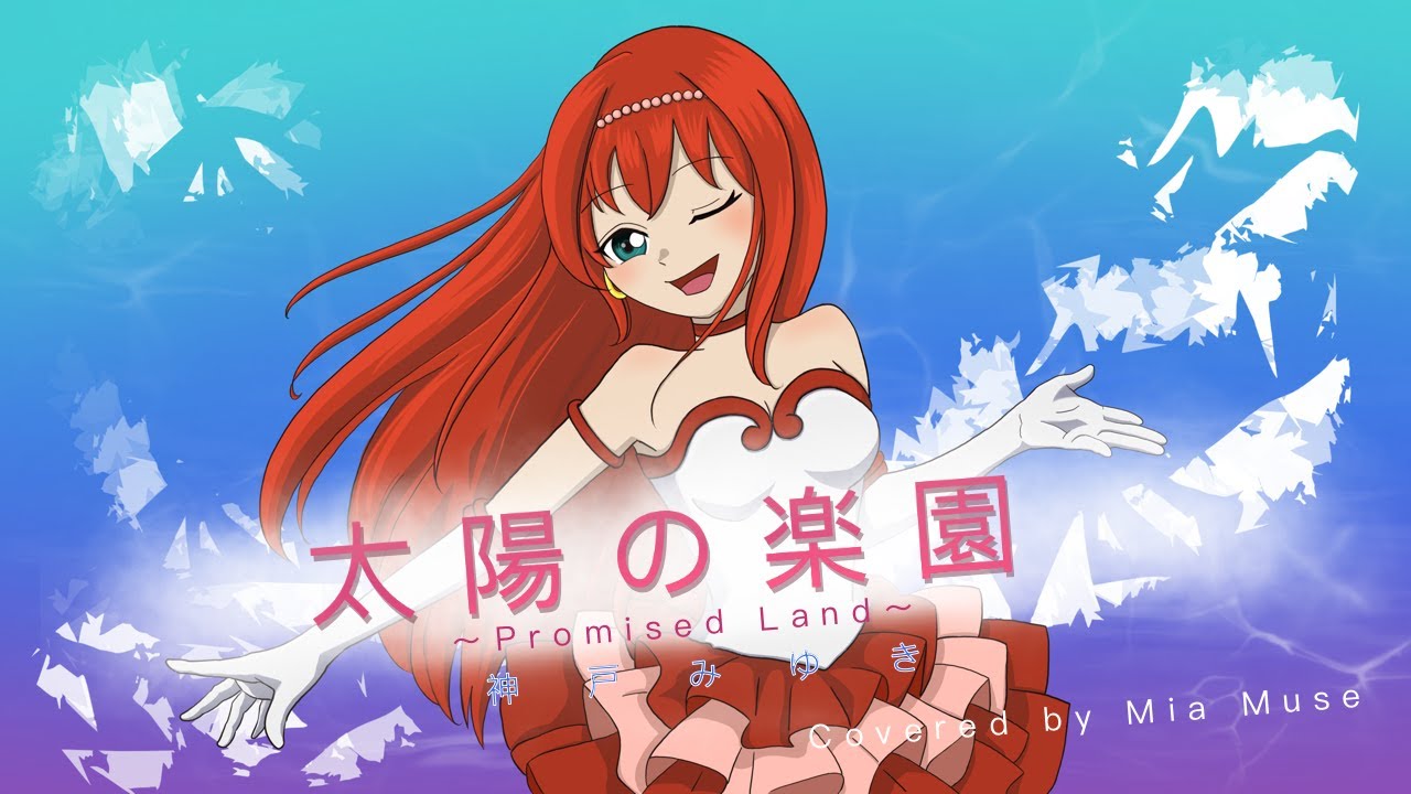 ぴちぴちピッチOP】「太陽の楽園〜Promised Land〜」神戸みゆき