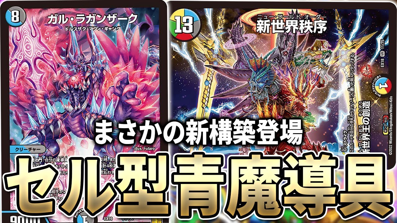 Advanced] The tournament-winning Blue Magic Tool build is genius