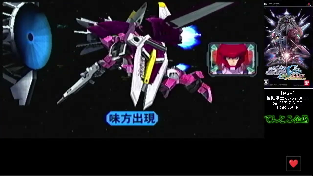 PSP）機動戦士ガンダムSEED 連合vs.Z.A.F.T. PORTABLE【#005】 - YouTube