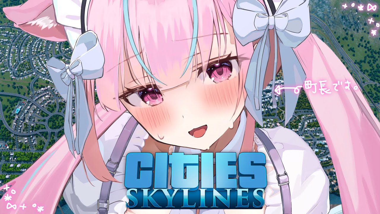 1【Cities: Skylines】湊あくあ、町長になる。【湊あくあ/ホロライブ