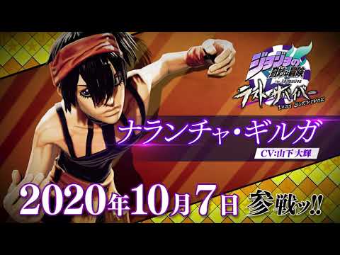ジョジョの奇妙な冒険 ラストサバイバー」ナランチャ・ギルガ参戦PV
