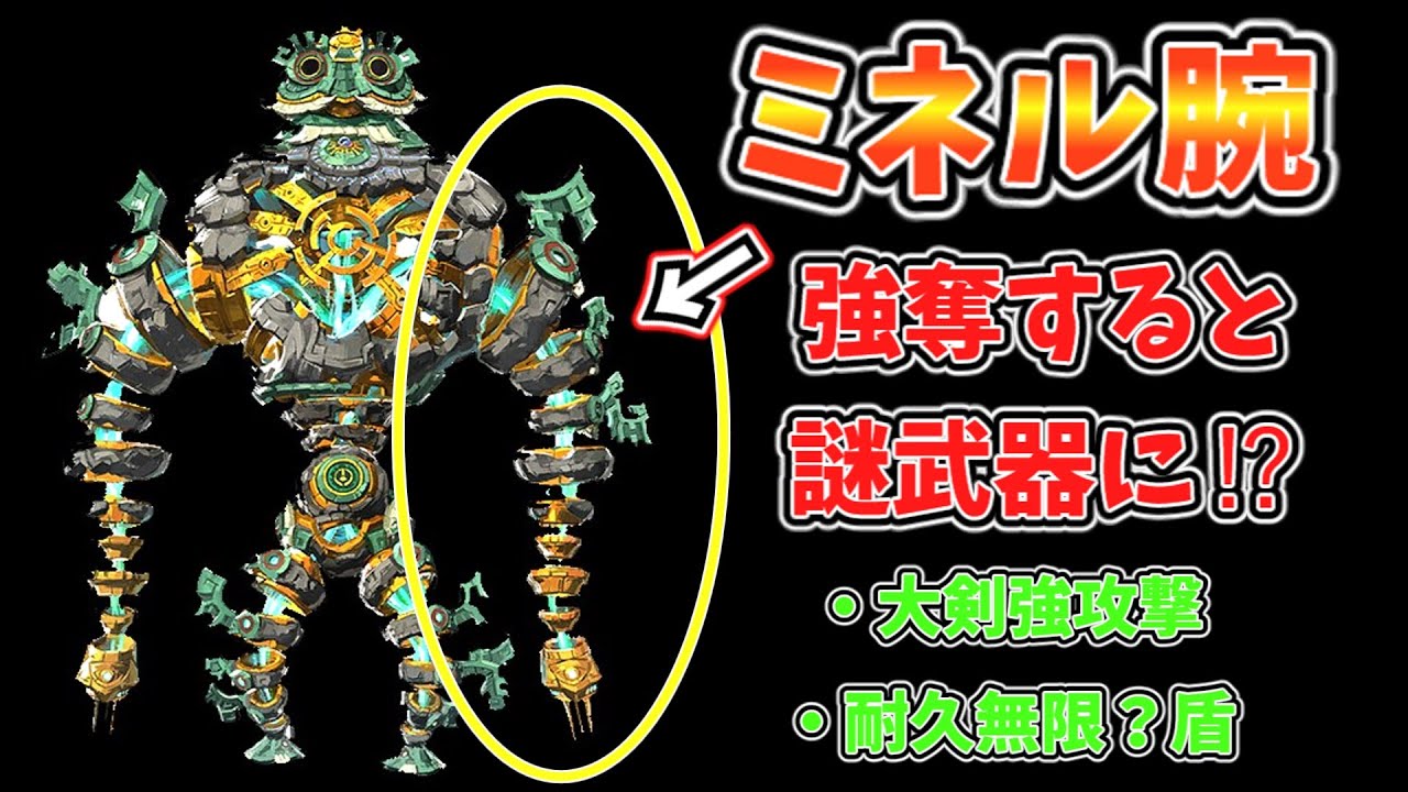 激レア】ミネルの腕を強奪すると謎の武器になるらしい…(ver1.4.2