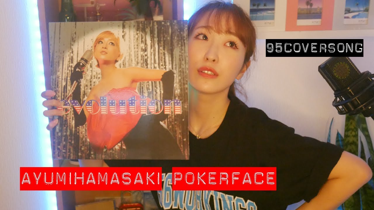 95 | 浜崎あゆみ 