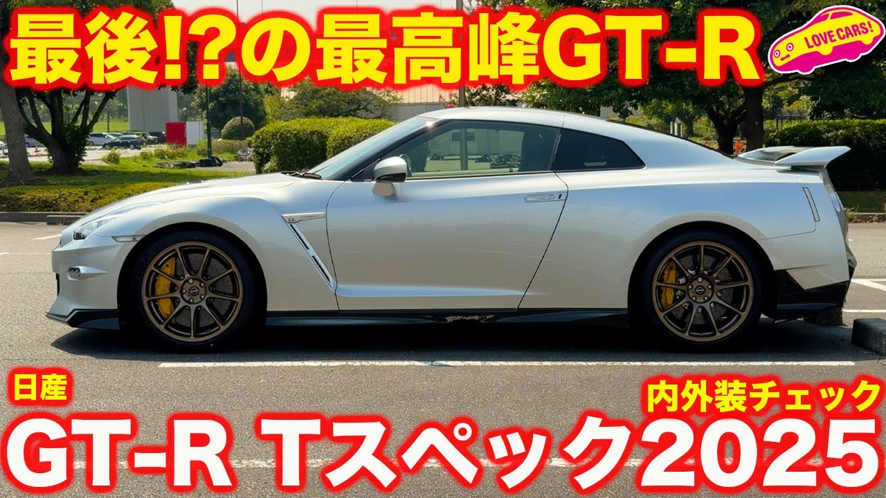 A dream car] Love Cars TV's Manabu Kawaguchi thoroughly checks out