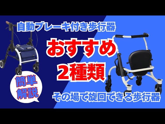 AFダブルグリップ歩行車（L）AF-W-001 アドフィット