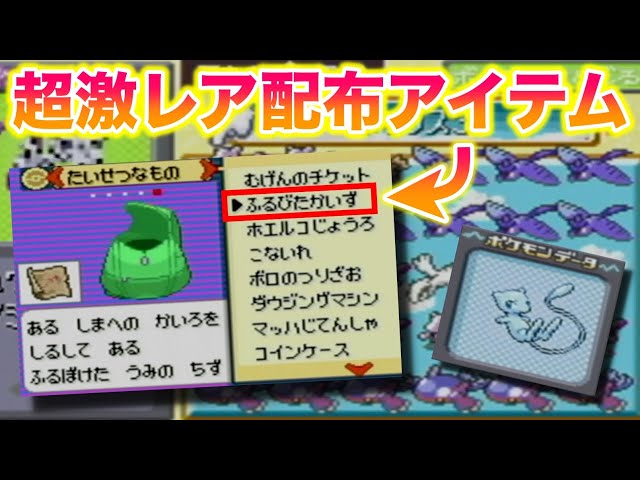 Shocking] I opened 18 used ROMs of Emerald and other games and