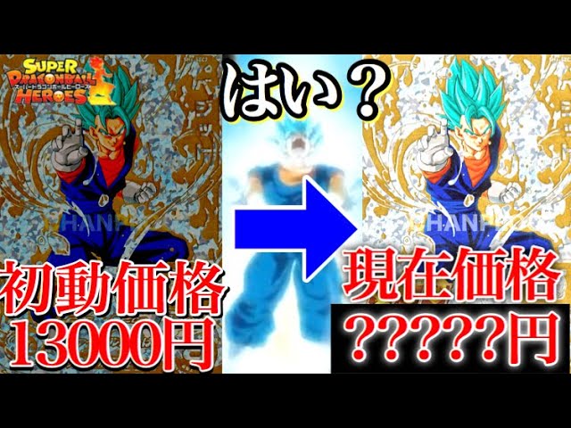 ヤバすぎ！】パラレル仕様のベジットブルーが貴重すぎてとんでもない