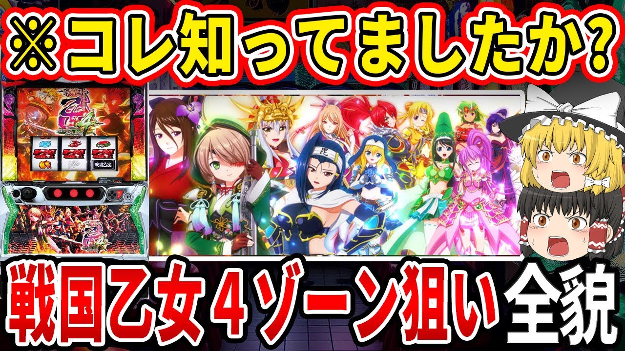 今更だけどコレ知ってる？】ここ狙えば完全勝利が目前です！『L戦国