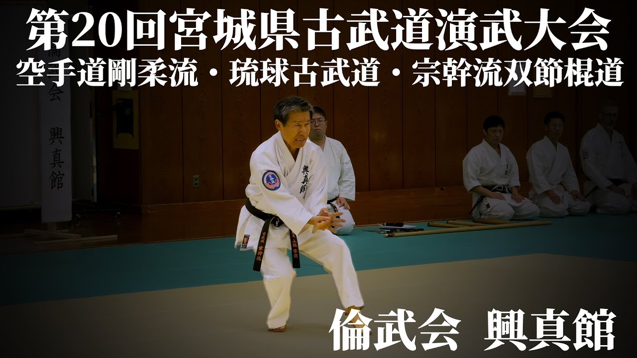 我が双節棍を見よ・甦る日本の武士『宗幹流双節棍道』宗家・荒川武仙