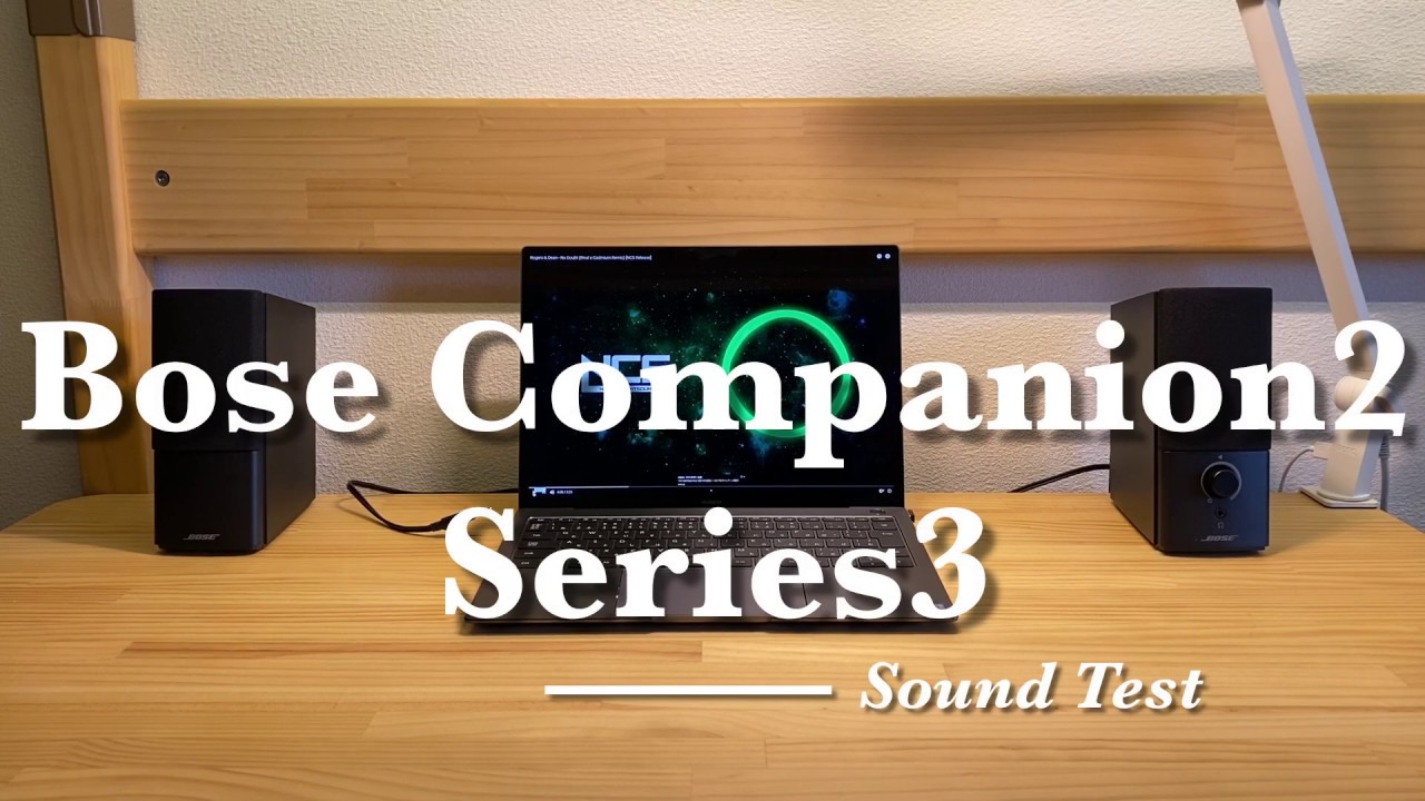 BOSE Companion 2 Series III レビュー】安くて高音質なおすすめのPC