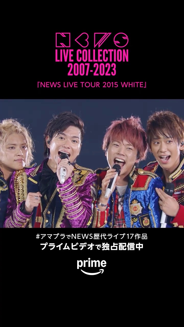 NEWS LIVE TOUR 2015 WHITE NEWS LIVE TOUR 2016 QUARTETTO #NEWS歴代
