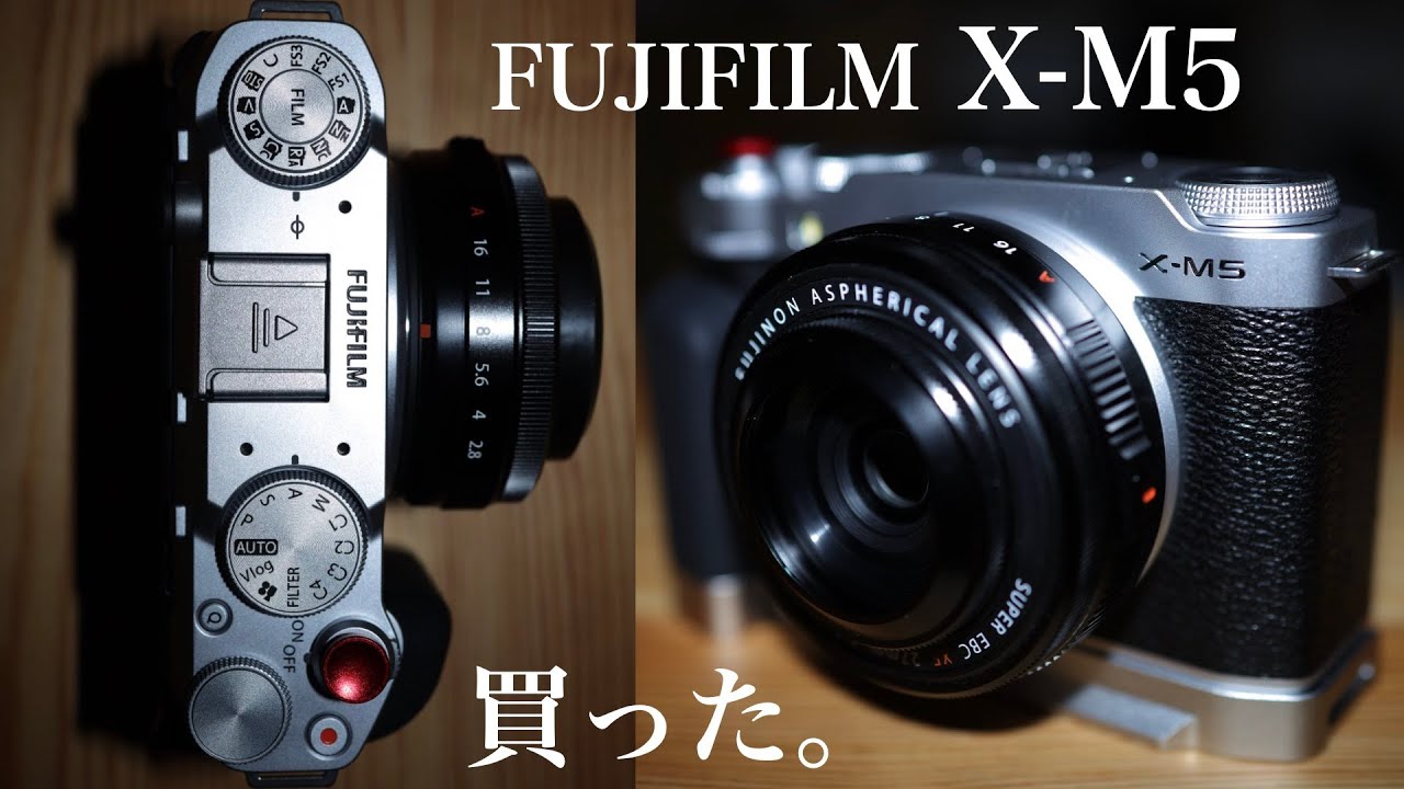 FUJIFILM】X halfではなくてX-M5を購入。定番レンズXF27mmF2.8