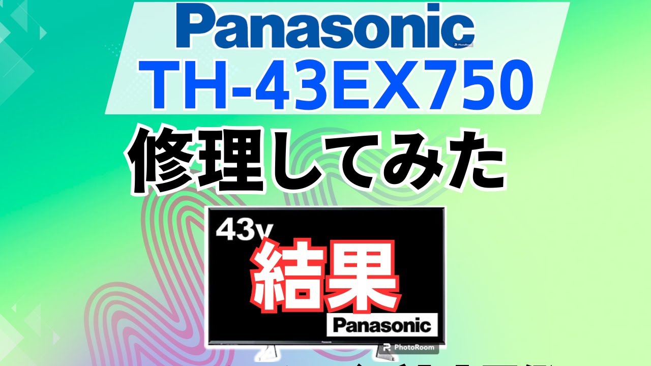 Repair warranty recommended!?] 4K TV repair: White bands appearing