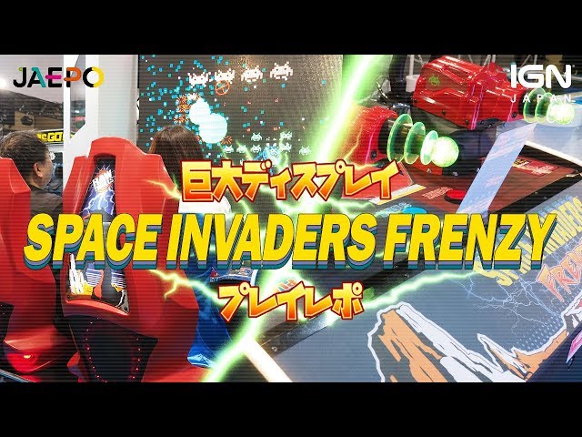 これぞ最新鋭のスペース・インベーダー！巨大ディスプレイが目を引く