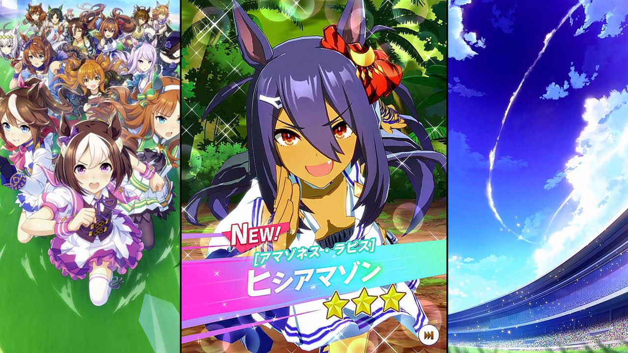 ウマ娘 プリティーダービー】育成イベント 衣装[アマゾネス・ラピス