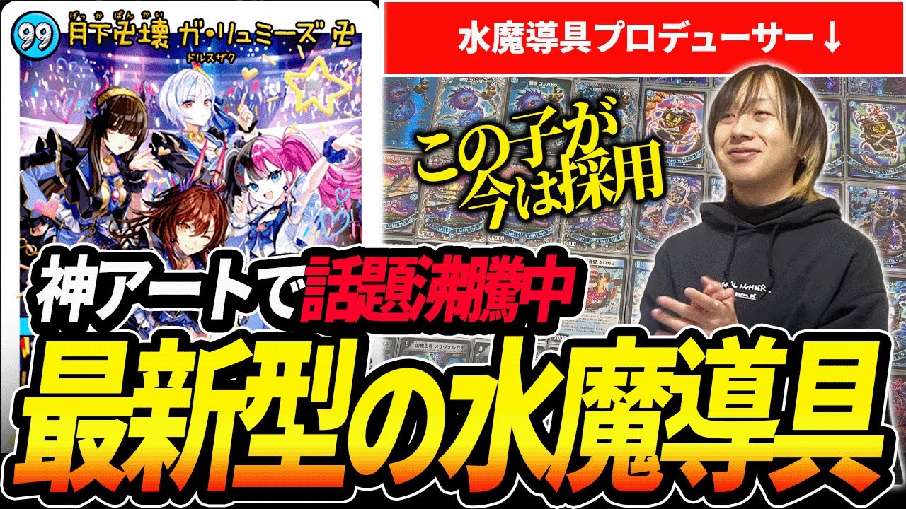 神アートで話題の『青魔導具』最新構築を皆さんにお見せしましょう