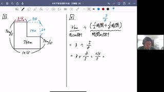 予習シリーズ算数6年下第10回【文章題（4）】有名校対策 - YouTube