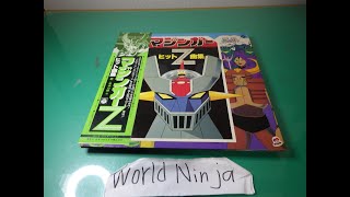 20240522 水木一郎 マジンガーz／ヒット曲集 CS-7097 LP Records