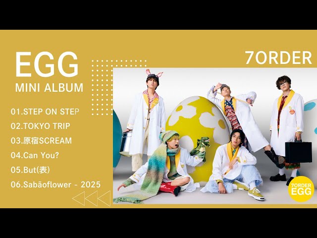 7ORDERミニアルバム「EGG」全曲ダイジェスト - YouTube