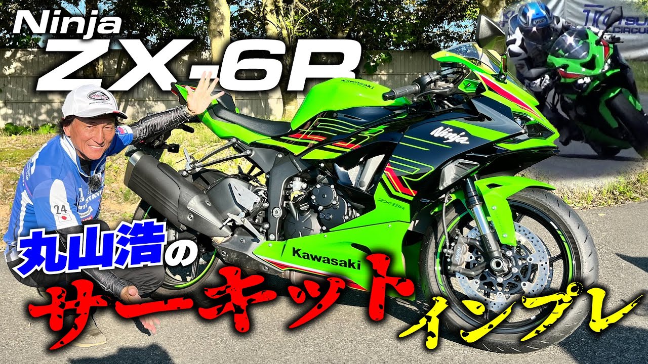 Test drive the new Ninja ZX-6R on the street and on the circuit