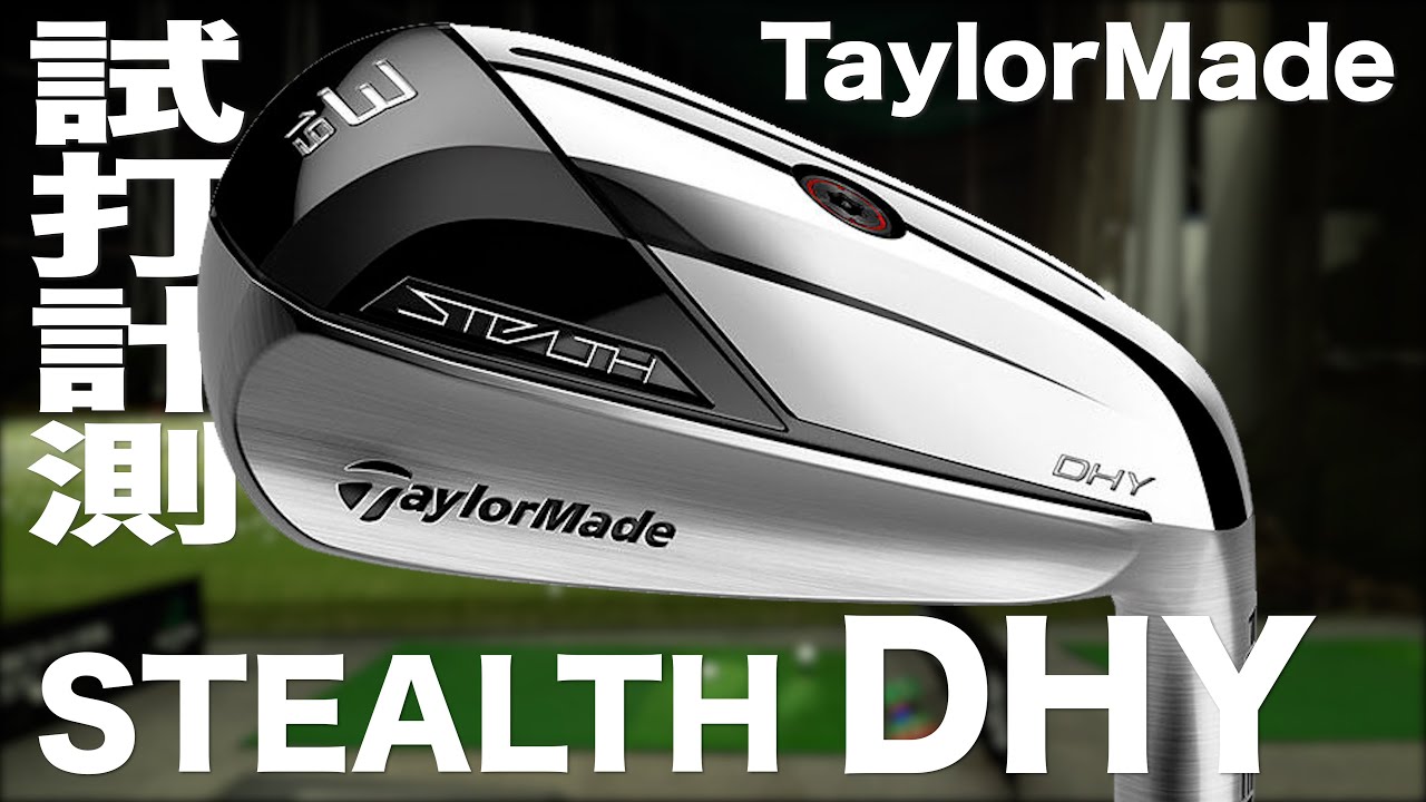 Taylormade Stealth DHY Hybrid Trackman Test Drive ~ Taylormade