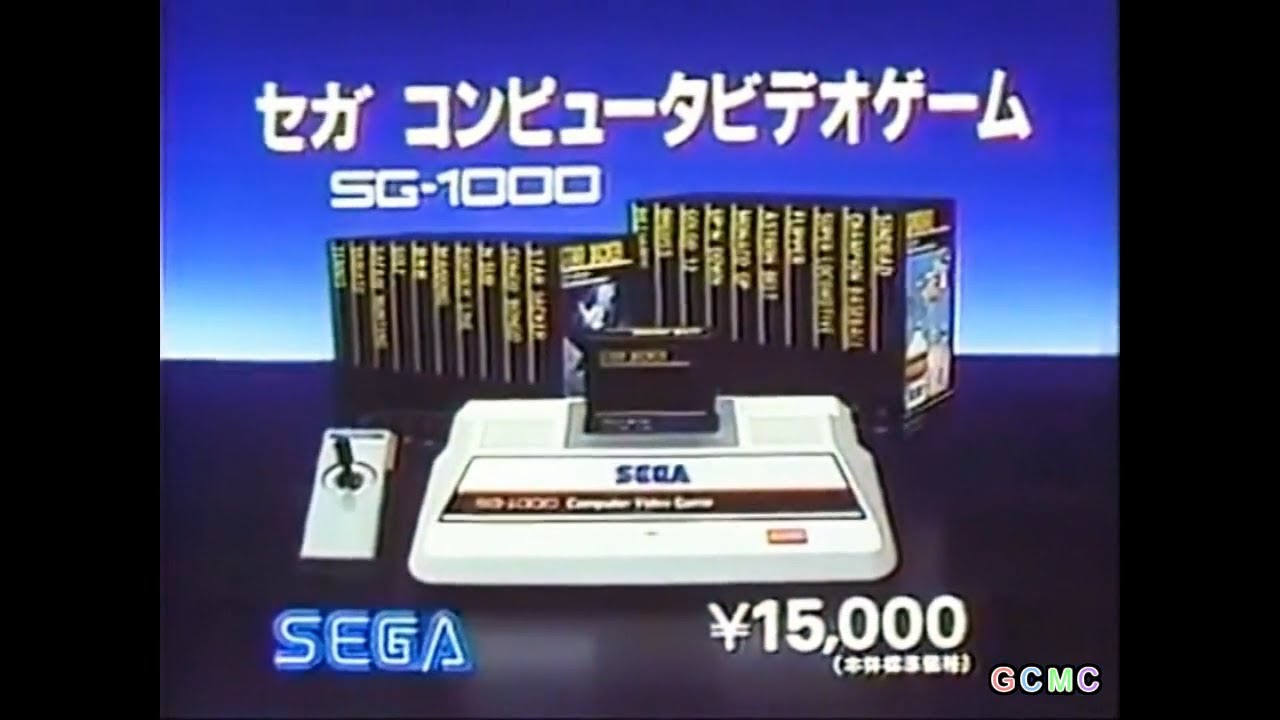 SG-1000 CM集 1983 - 1986年 - YouTube
