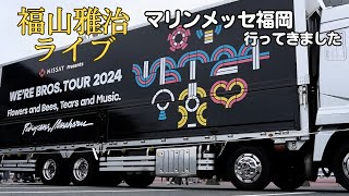 Masaharu Fukuyama Live in Fukuoka [WE'RE BROS. TOUR 2024 Flowers