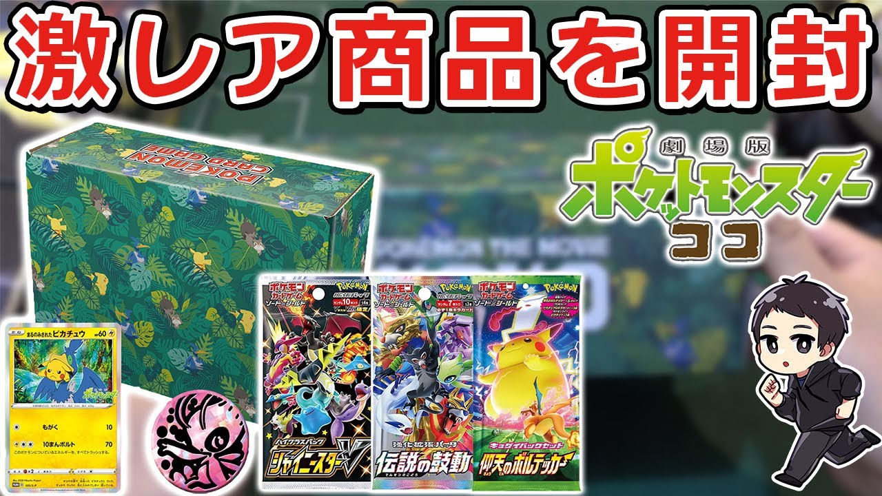 Pokemon Cards] I just opened the special Celebi set from Okoya