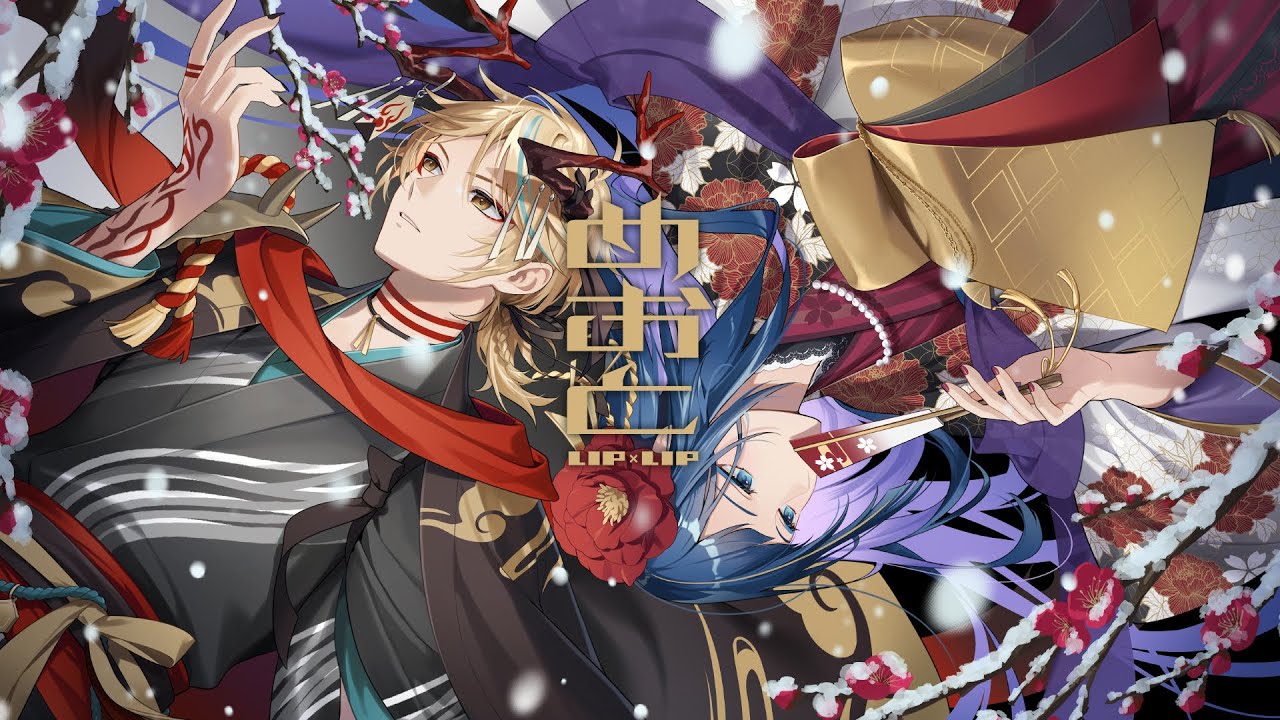 ┗|∵|┓めおと／LIP×LIP（勇次郎・愛蔵／CV：内山昂輝・島﨑信長）を