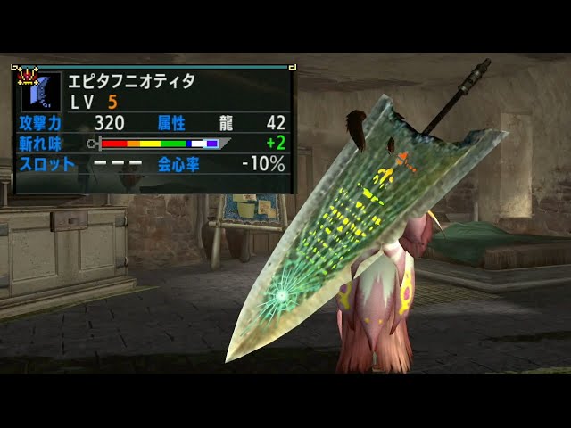 MHXX】古代文字が刻まれたデカっこよすぎる大剣/エピタフプレート