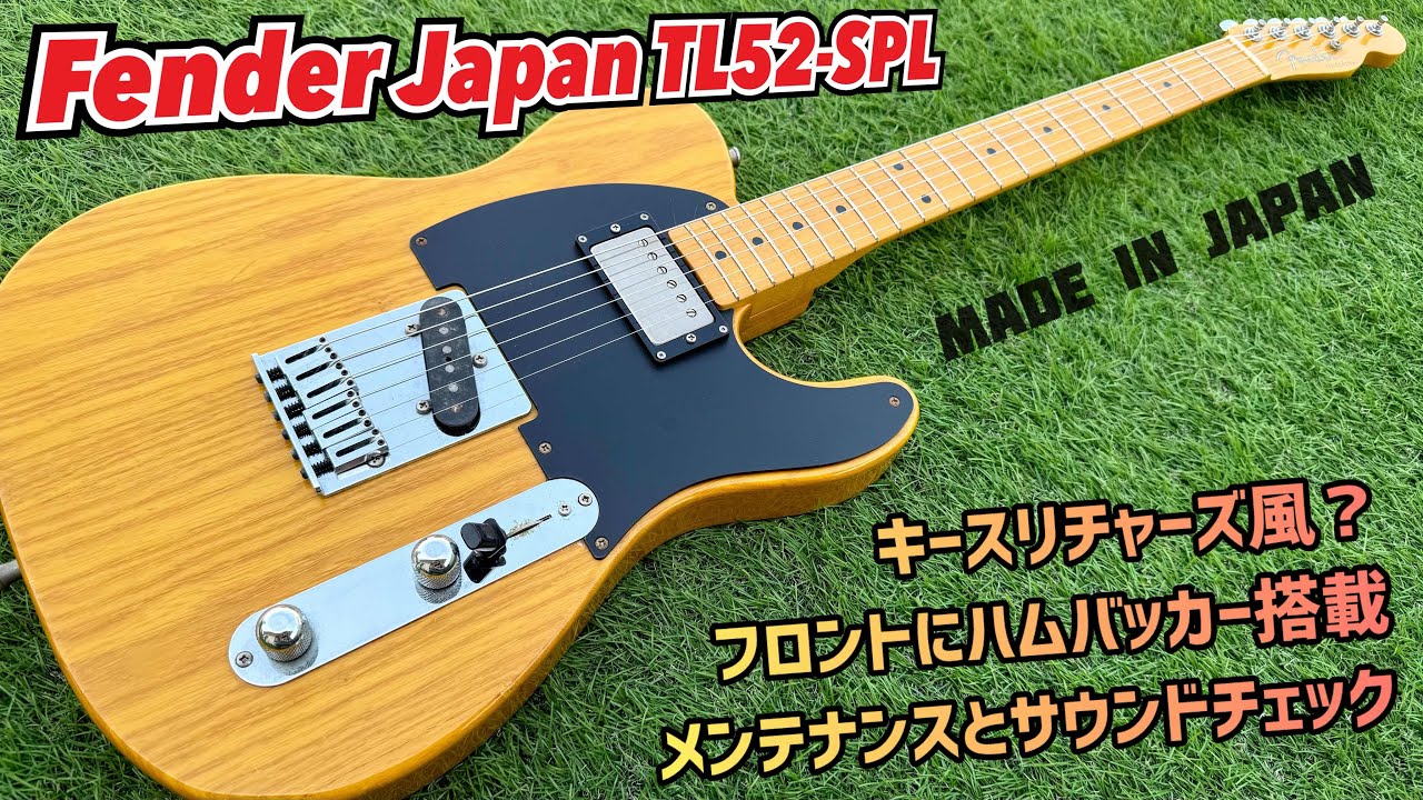 Fender Japan TL52-SPL 1952年バージョンテレキャスター！フロント
