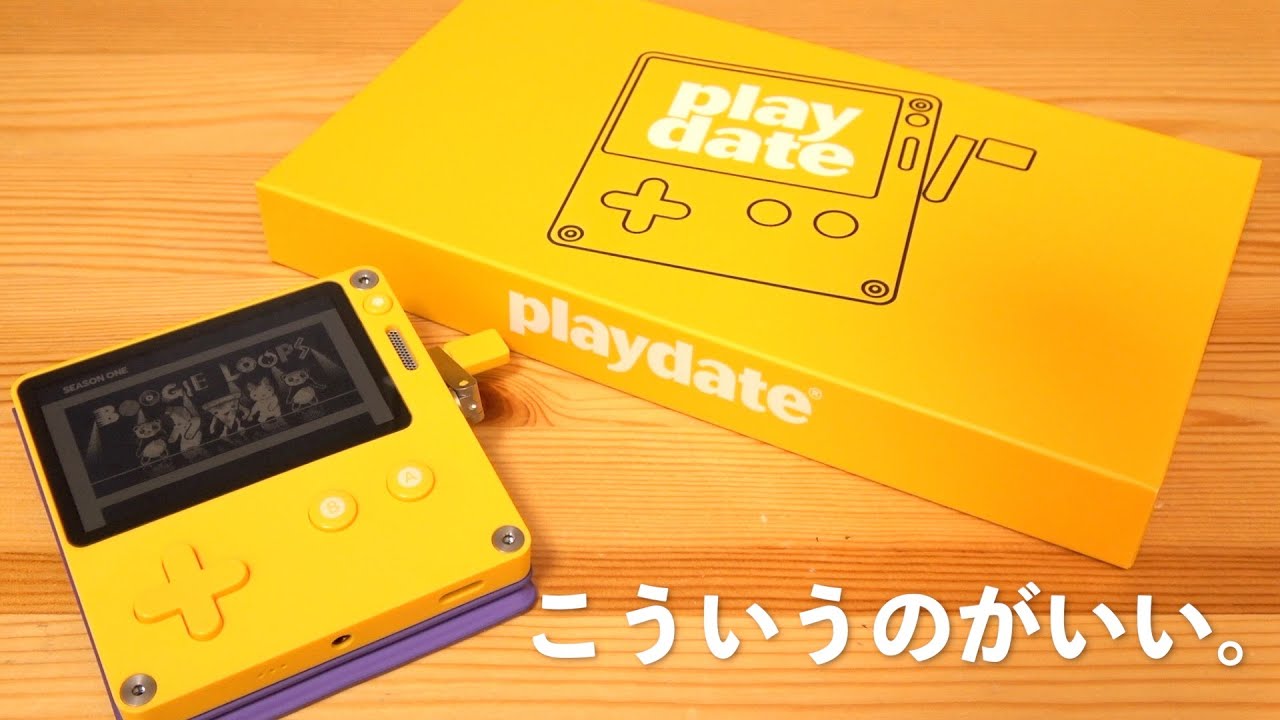 最高のおもちゃみたいなゲーム機『Playdate』がやっと届いた！ - YouTube