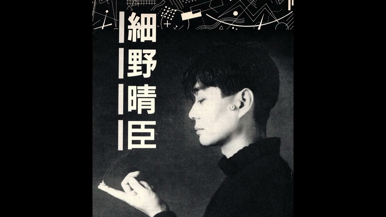 Haruomi Hosono presents - Non-Standard Label 1985-1988 (ノン