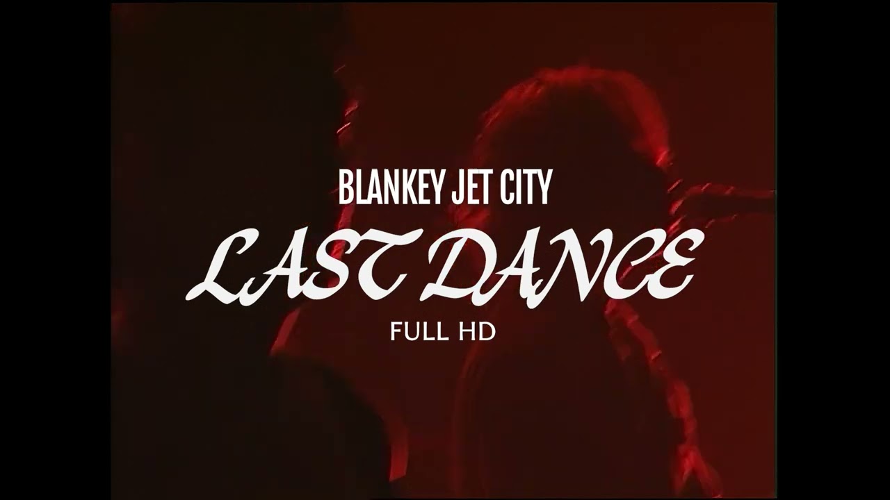 Let's Party 】12月24日限定公開！BLANKEY JET CITY - LAST DANCE