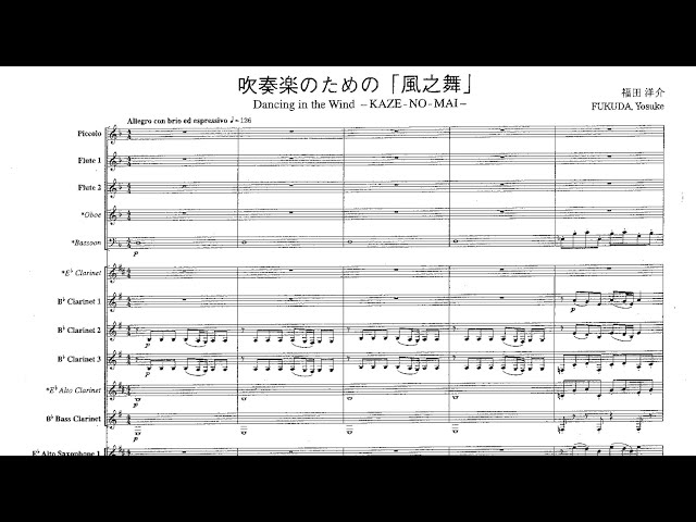 Score] Dancing in the Wind (Kaze-no-mai) - Yosuke Fukuda (for wind