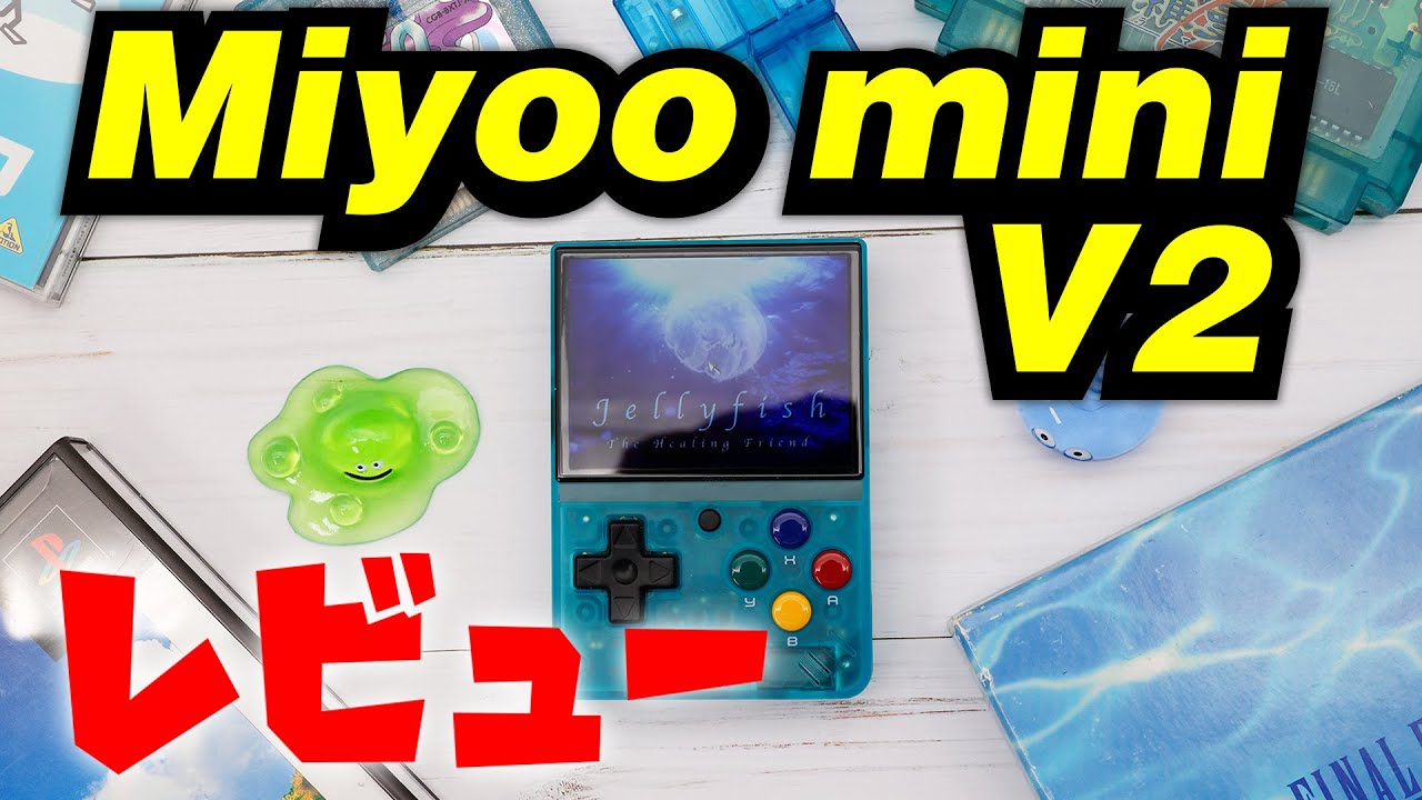 中華エミュ機『Miyoo mini V2』レビュー - YouTube