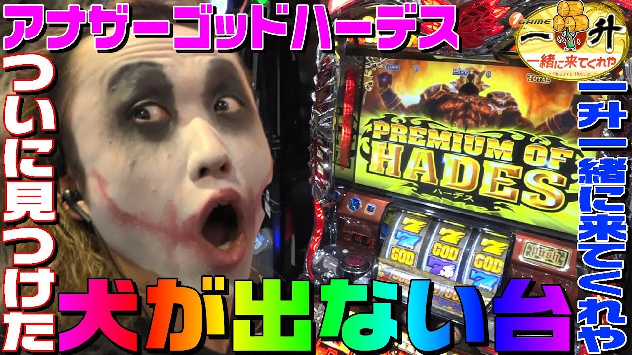 I found a machine in Another God Hades that doesn't give out dogs