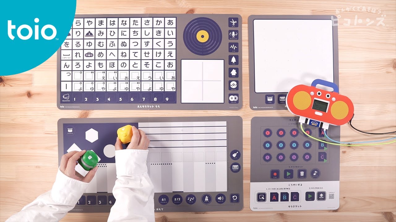 toio™ 「おんがくであそぼう ピコトンズ」紹介動画｜toio™ 
