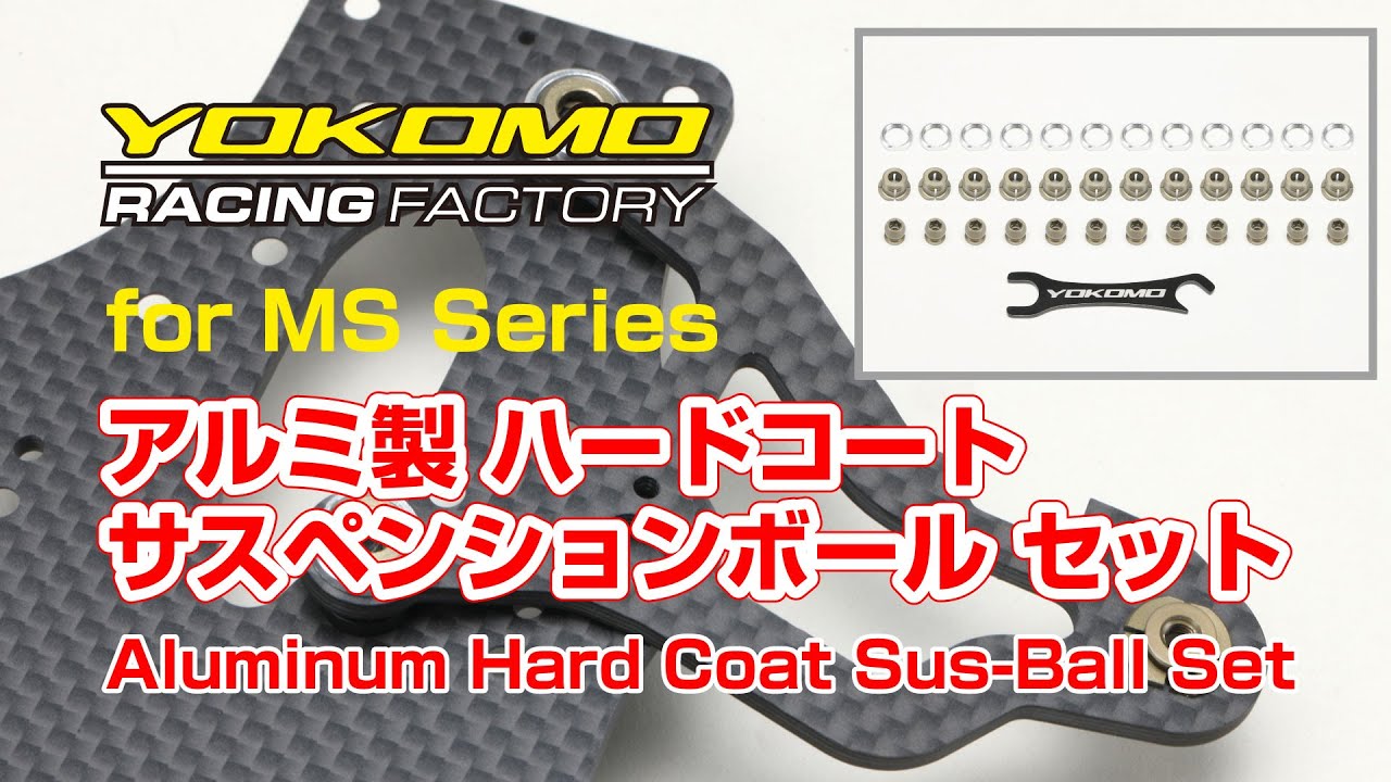MSシリーズ用 アルミ製 ハードコート サスペンションボール - YouTube