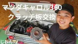 Mazda Carol 360 clutch plate replacement #Kaido Racer #Old car