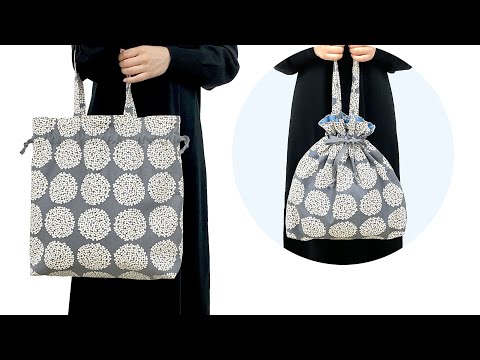 巾着トートバッグの作り方【マチあり】 - YouTube