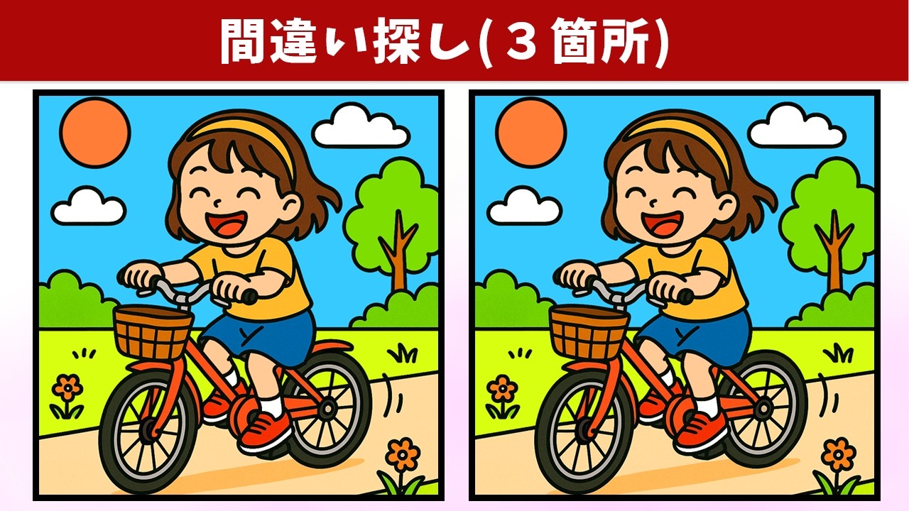 Spot the 3 Differences | Illustration Version #1986 - YouTube