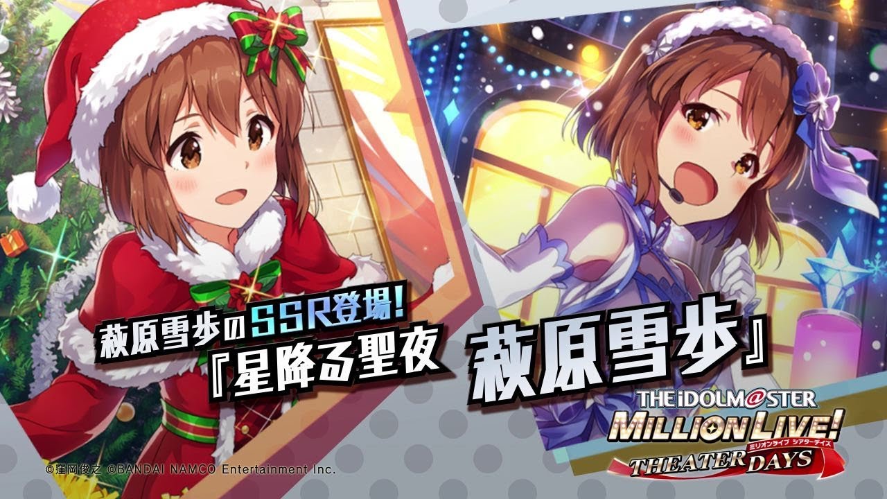 ブランニュー・シーナリー 萩原雪歩 RR 3枚セット ブランニュー